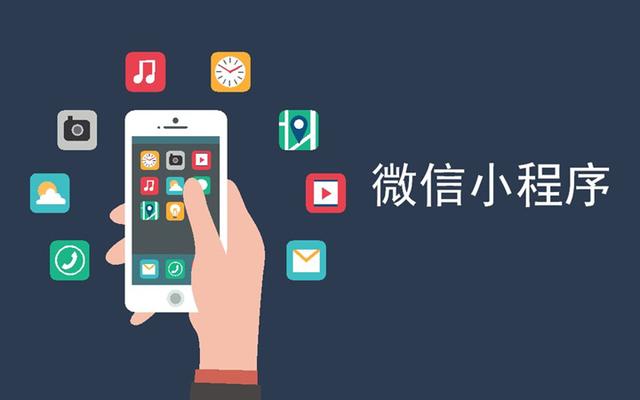 怎么利用小程序发家致富？