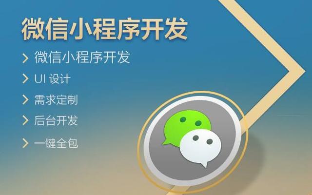 开发一个水果小程序，大概需要多少钱？