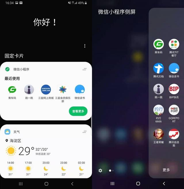 不用微信也可打开小程序，应用商店颤抖了吗？