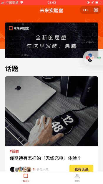 微信和三星首次系统级合作：在负一屏和侧边栏直接打开小程序
