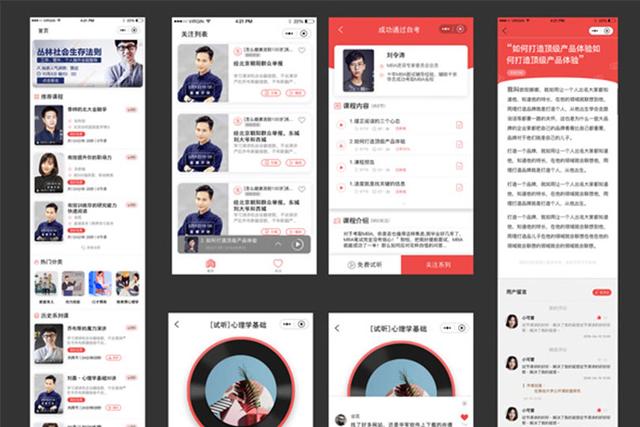 教育小程序开发，授课学习新方式