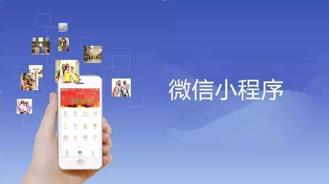 小程序的优点