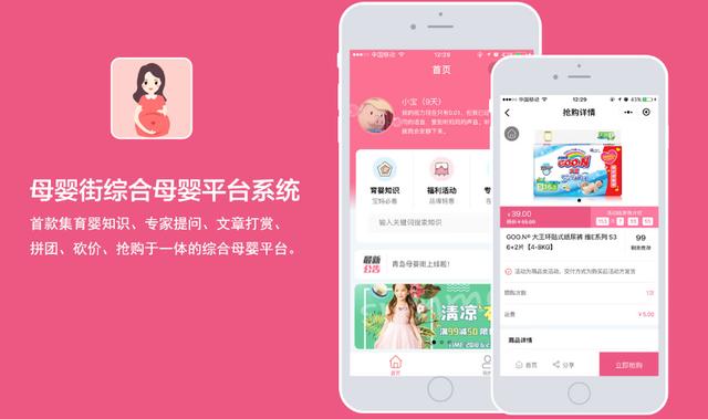 如何利用小程序抢占母婴行业市场?内附详细教程