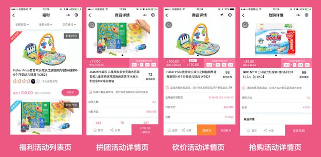 如何利用小程序抢占母婴行业市场?内附详细教程