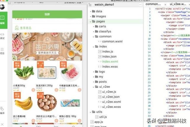 济南小程序推广——如何区分小程序的好坏