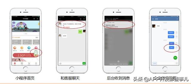 抖音头条微信小程序开发有什么好处