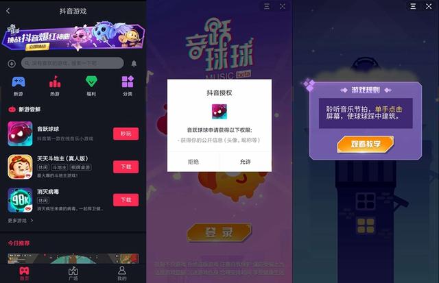 抖音小程序有何优势？抖音小程序入口在哪？如何开发抖音小程序？