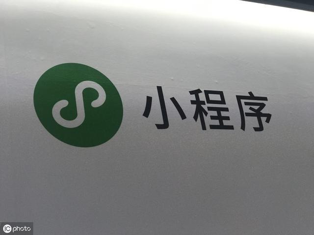 济南小程序开发