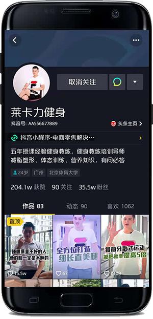 抖音小程序