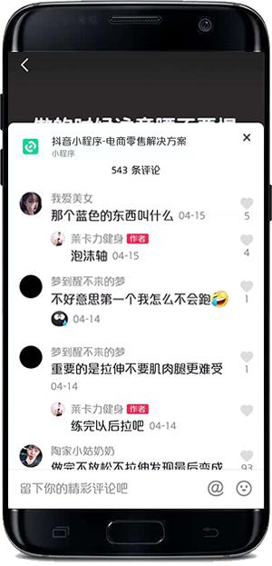 抖音小程序