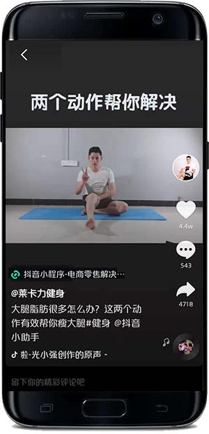 抖音小程序
