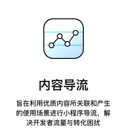 抖音小程序开发与营运攻略