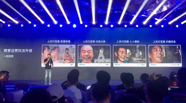 月活5亿的支付宝小程序要做阿里系的小程序