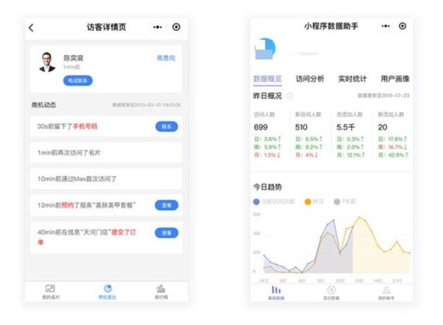 小程序开发