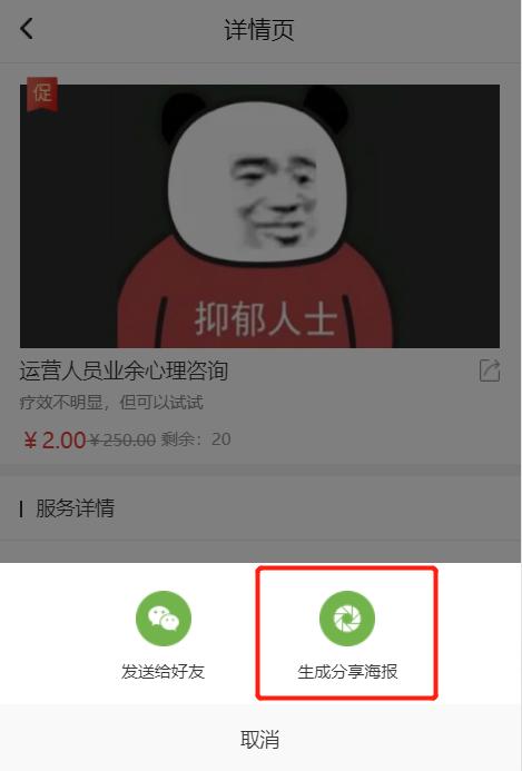 小程序分享