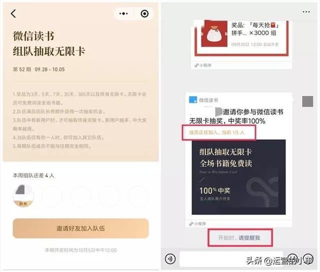 小程序拼团总失败？听听官方怎么说