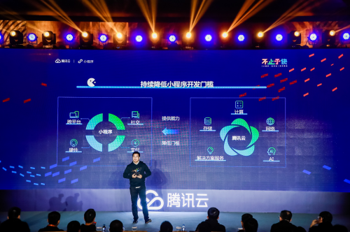 与微信共建小程序开发者生态