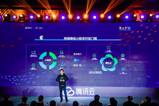 微信小程序给2B开发者更多支持？腾讯云回应：正在建相关线上市场