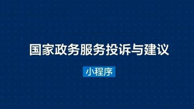 政务小程序开发解决方案
