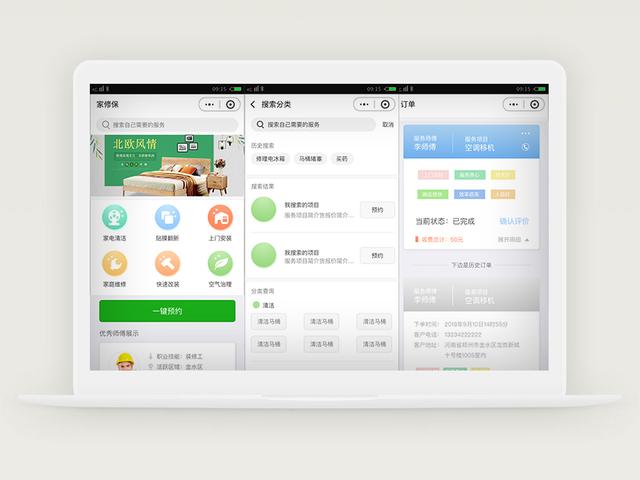 微信小程序开发费用