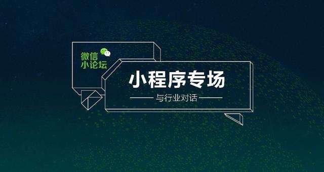 小程序开发费用