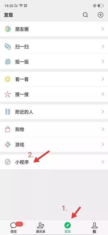 点开小程序