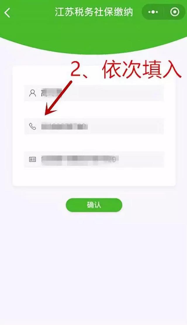 填入手机号