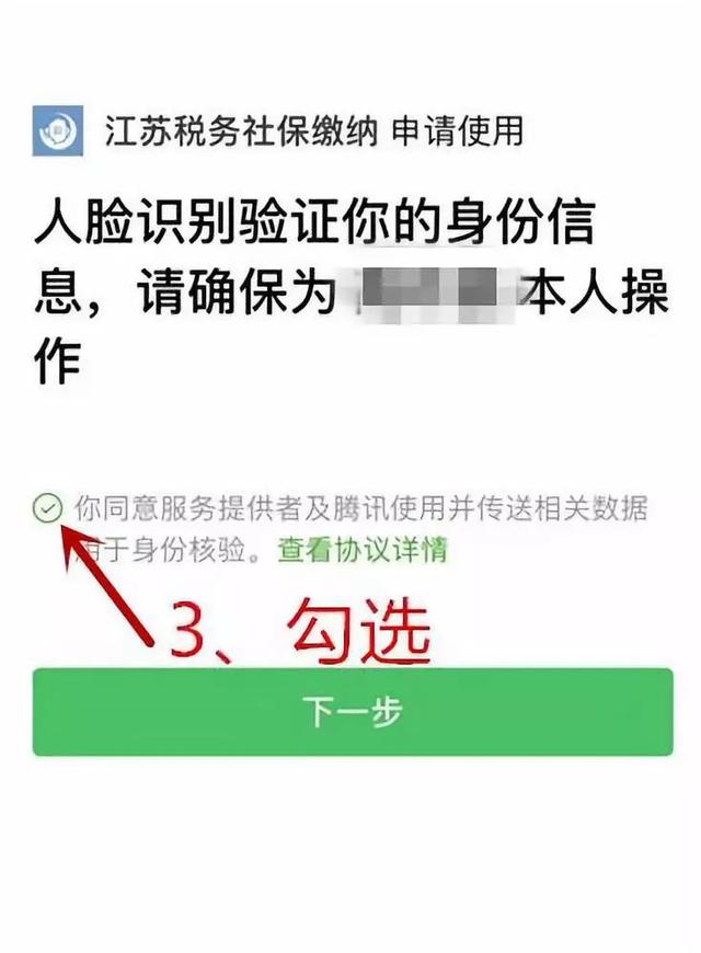 人脸识别