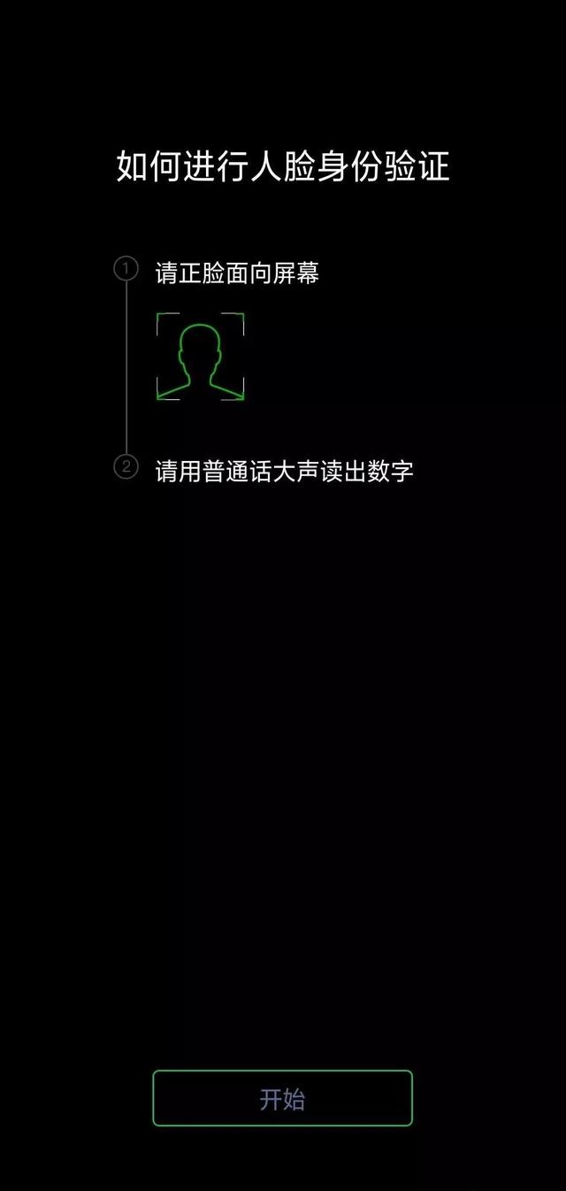 识别