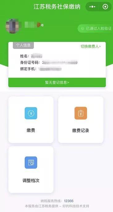 进入后台