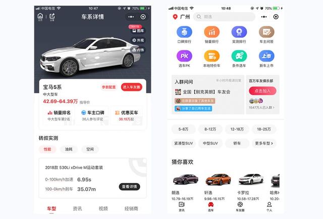 汽车服务行业小程序解决方案