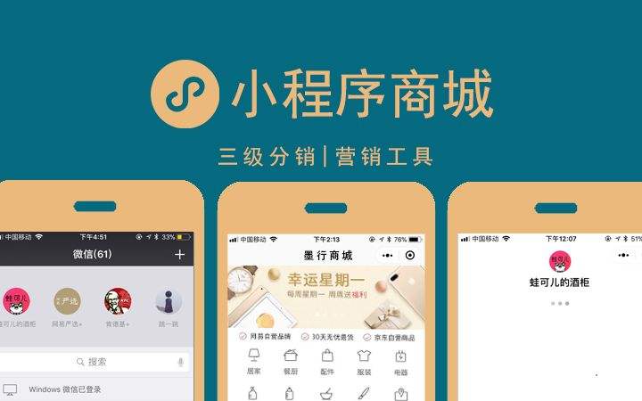 企业开发小程序