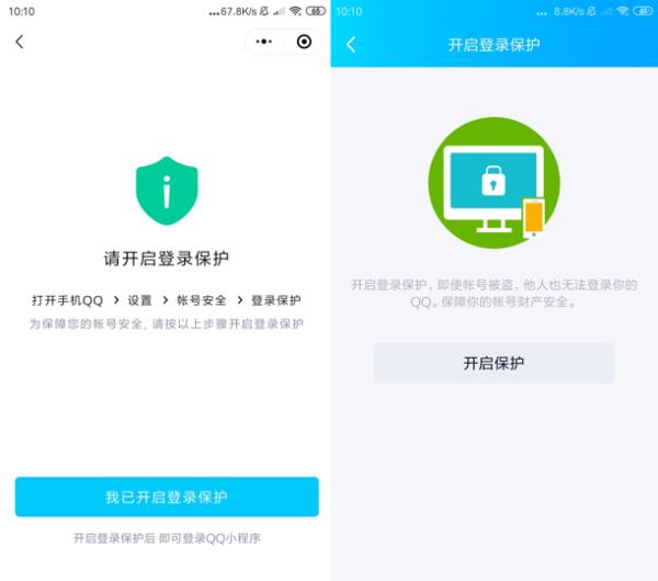 微信可以直接登录QQ？新上线“腾讯QQ”小程序，你了解多少