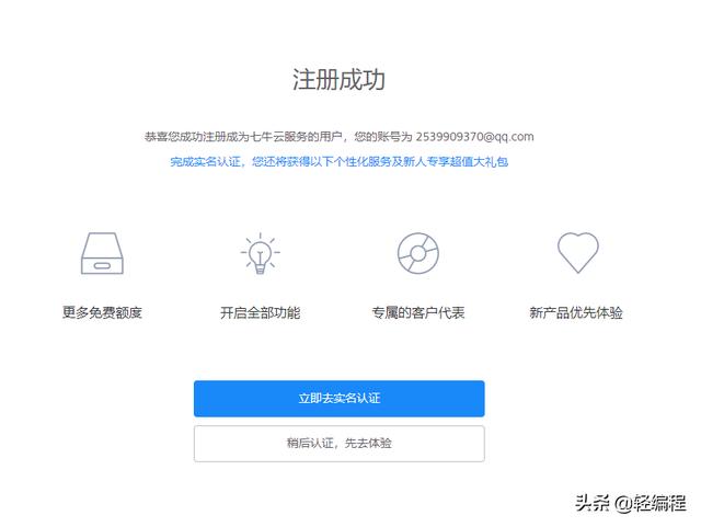 crmeb开源公众号小程序商城框架，后台七牛云存储相关配置步骤