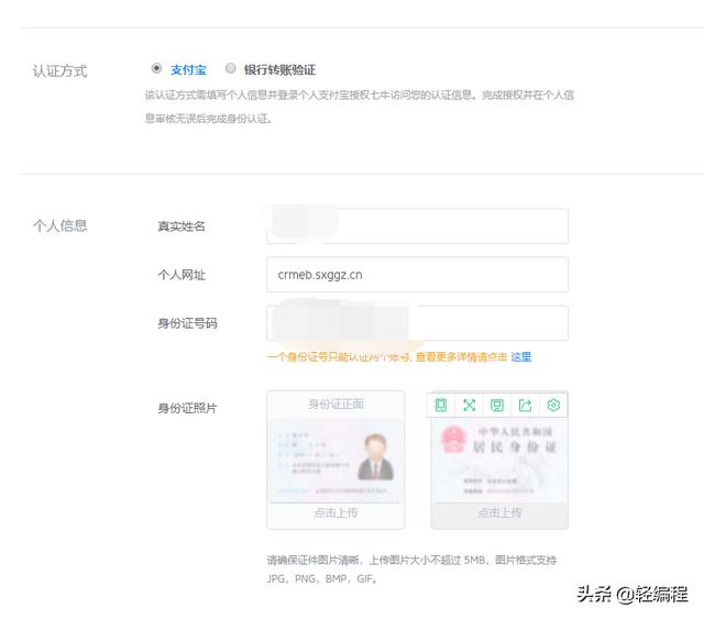 crmeb开源公众号小程序商城框架，后台七牛云存储相关配置步骤