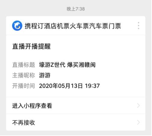 为什么小程序直播将有更大潜力并值得布局？