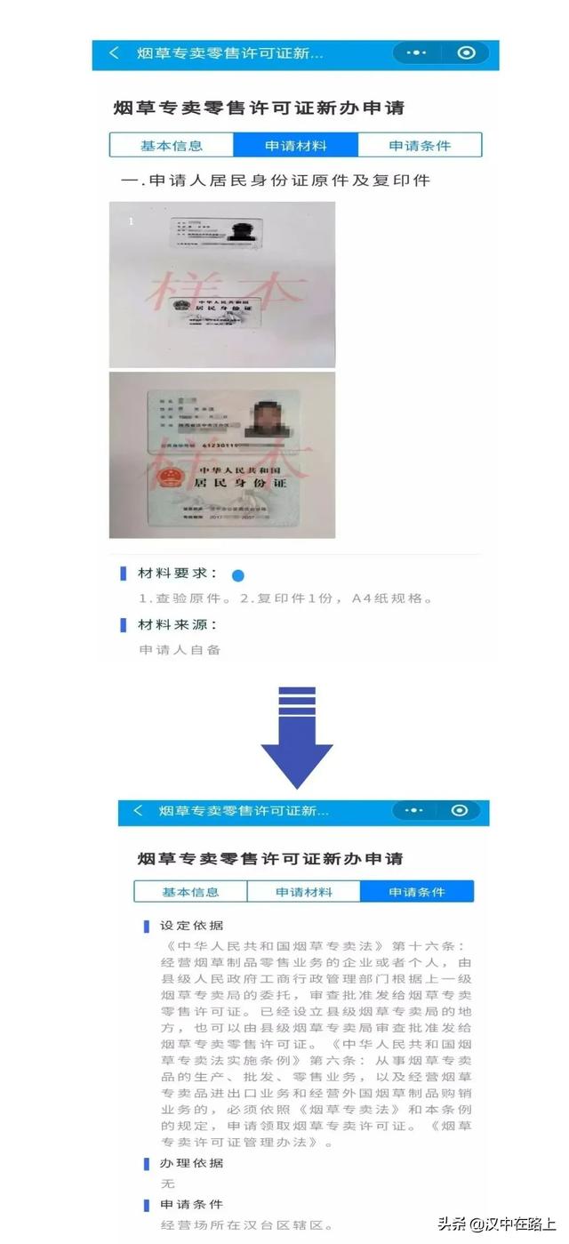 @汉中人 快关注，用这个小程序办事真方便