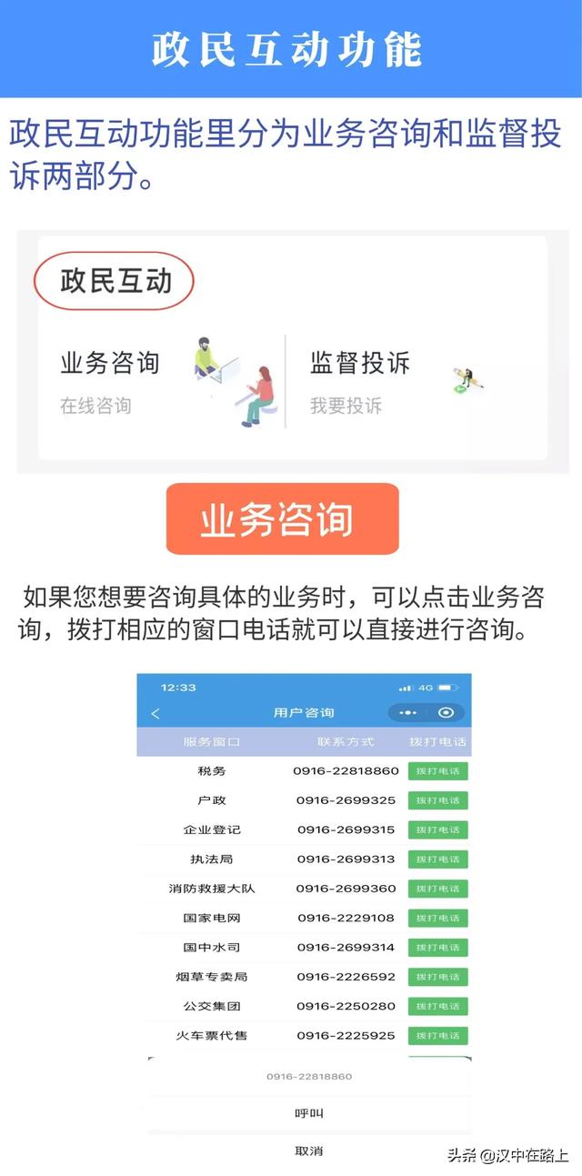 @汉中人 快关注，用这个小程序办事真方便