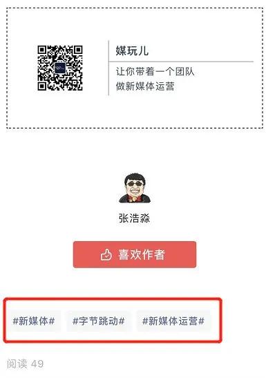 公众号上新的“图文标签”，预示“微信热搜榜”要来了？