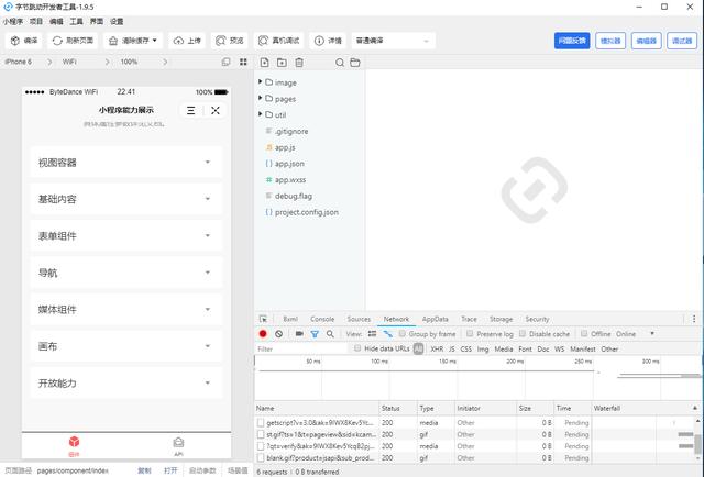 探索头条、抖音等小程序开发步骤