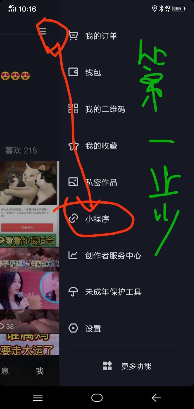 最近抖音里最火的赚钱方式，是抖音小程序，通过流量变现赚钱