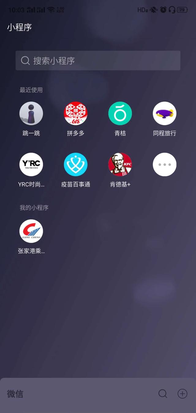 微信小程序前景，为什么企业都想做微信小程序？