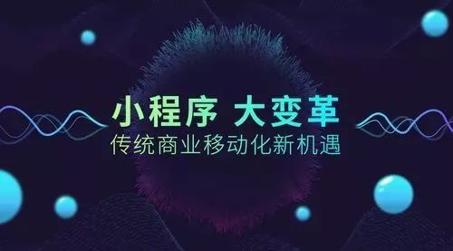 小程序开发价格科普：不同类型和开发方式区别