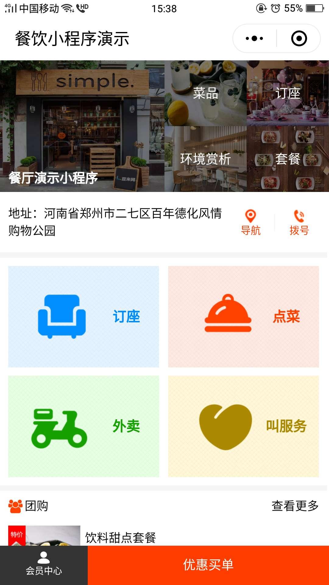 开发一个小程序点餐系统多少钱
