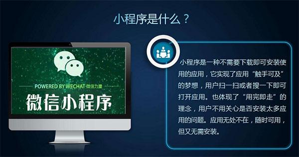 公众号与小程序该如何选择？