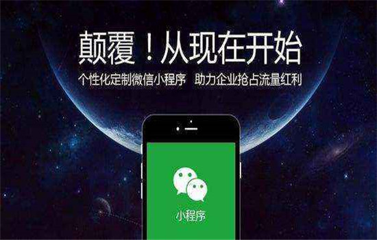 公众号与小程序该如何选择？