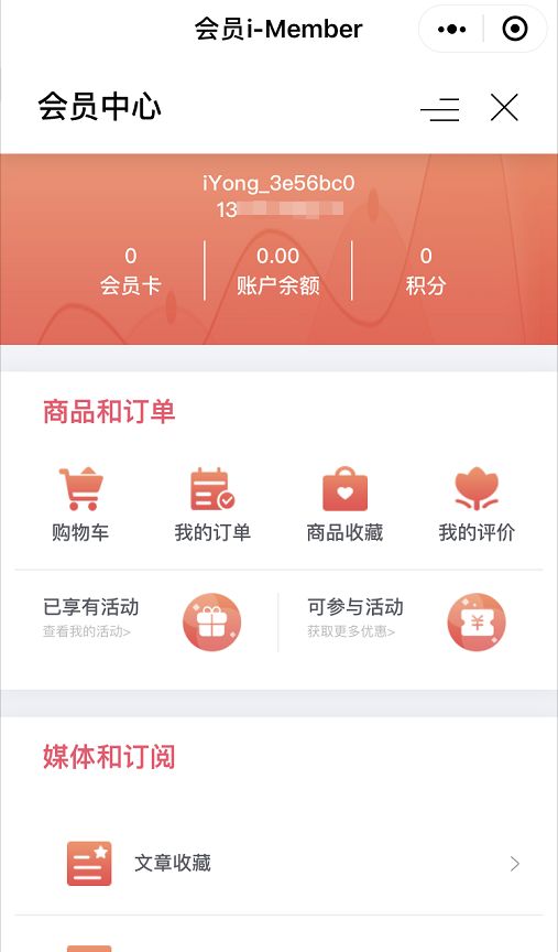 小程序商城为什么要开启会员系统