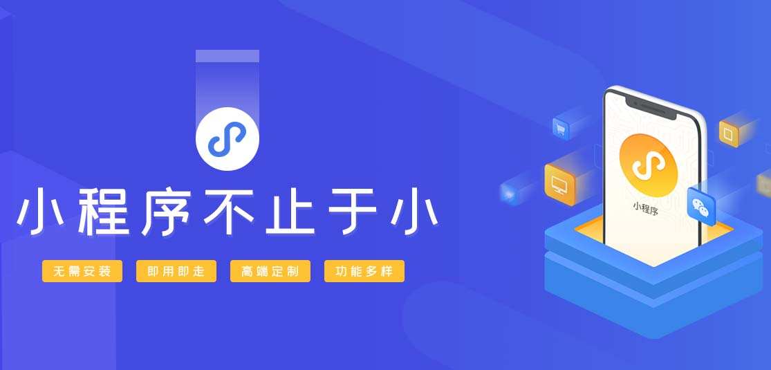 小程序商城的重点有哪些？