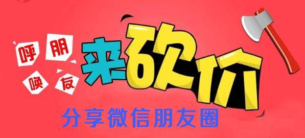 微信小程序商城拼团；砍价小程序的开发条件？