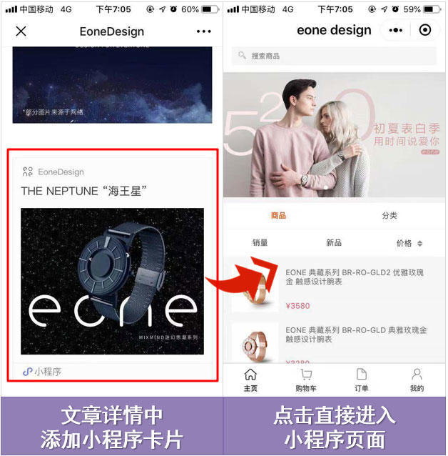小程序的发展趋势